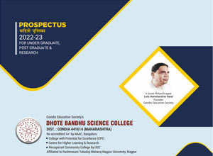 DB Science College Prospectus 2022-23