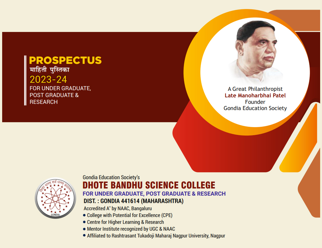 DB Science College Prospectus 2023